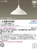 Panasonic ڥ LGB15187