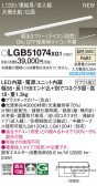 Panasonic ۲ LGB51074XG1
