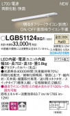 Panasonic ۲ LGB51124XG1
