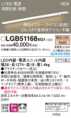 Panasonic ۲ LGB51168XG1