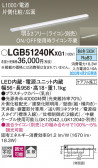 Panasonic ۲ LGB51240KXG1