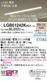 Panasonic ۲ LGB51242KXG1