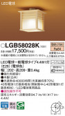 Panasonic 󥰥饤 LGB58028K