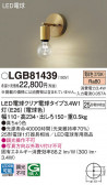 Panasonic ֥饱å LGB81439