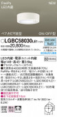 Panasonic 󥰥饤 LGBC58030LE1