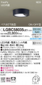 Panasonic 󥰥饤 LGBC58035LE1