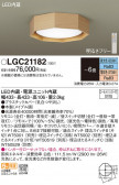 Panasonic 󥰥饤 LGC21182