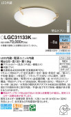 Panasonic 󥰥饤 LGC31133K