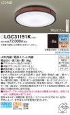 Panasonic 󥰥饤 LGC31151K