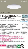 Panasonic 饤 LGD3210NKLE1