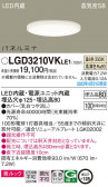 Panasonic 饤 LGD3210VKLE1