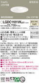 Panasonic 饤 LGDC1101VKLE1