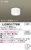 Panasonic ƥꥢ饤 LGW51779W