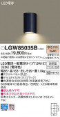 Panasonic ƥꥢ饤 LGW85035B