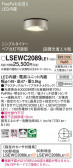 Panasonic ƥꥢ饤 LSEWC2089LE1