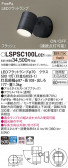 Panasonic ƥꥢݥåȥ饤 LSPSC100LCE1