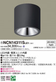 Panasonic 󥰥饤 NCN14311SLE1