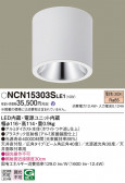 Panasonic 󥰥饤 NCN15303SLE1