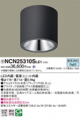 Panasonic 󥰥饤 NCN25310SLE1