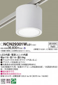 Panasonic 󥰥饤 NCN29301WLE1