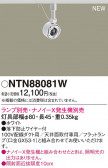 Panasonic ݥåȥ饤 NTN88081W