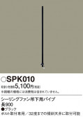 Panasonic 󥰥ե SPK010