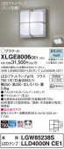 Panasonic ƥꥢ饤 XLGE8006CE1