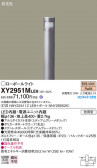 Panasonic ƥꥢ饤 XY2951MLE9
