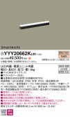 Panasonic ۲ YYY20662KLB1