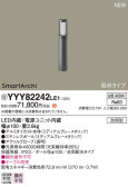 Panasonic եåȥ饤 YYY82242LE1