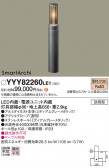Panasonic ݡ饤 YYY82260LE1
