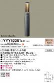 Panasonic ݡ饤 YYY82261LE1
