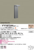 Panasonic եåȥ饤 YYY87244LE1