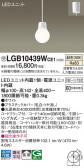 Panasonic ڥ LGB10439WCE1