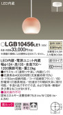 Panasonic ڥ LGB10456LE1