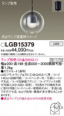Panasonic ڥ LGB15379
