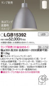 Panasonic ڥ LGB15392