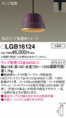 Panasonic ڥ LGB16124