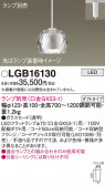 Panasonic ڥ LGB16130