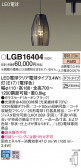 Panasonic ڥ LGB16404