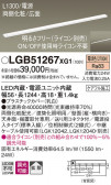 Panasonic ۲ LGB51267XG1