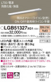 Panasonic ۲ LGB51327XG1
