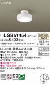 Panasonic 󥰥饤 LGB51454LE1