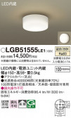 Panasonic 󥰥饤 LGB51555LE1