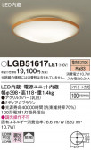 Panasonic 󥰥饤 LGB51617LE1