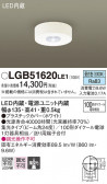 Panasonic 󥰥饤 LGB51620LE1