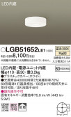 Panasonic 󥰥饤 LGB51652LE1