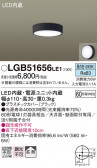 Panasonic 󥰥饤 LGB51656LE1