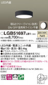 Panasonic 󥰥饤 LGB51697LB1