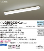 Panasonic ������󥰥饤�� LGB52030KLE1